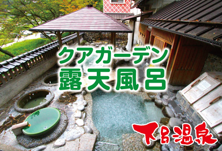 新穂高温泉ハイキングツアー